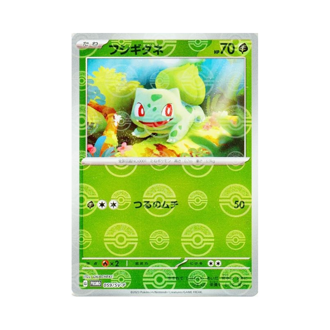 포켓몬 TCG 이상해씨 P 스칼렛&바이올렛 프로모 카드 (일어판)(Pokemon TCG Bulbasaur P Scarlet & Violet Promos (Japanese Ver.)) - 1