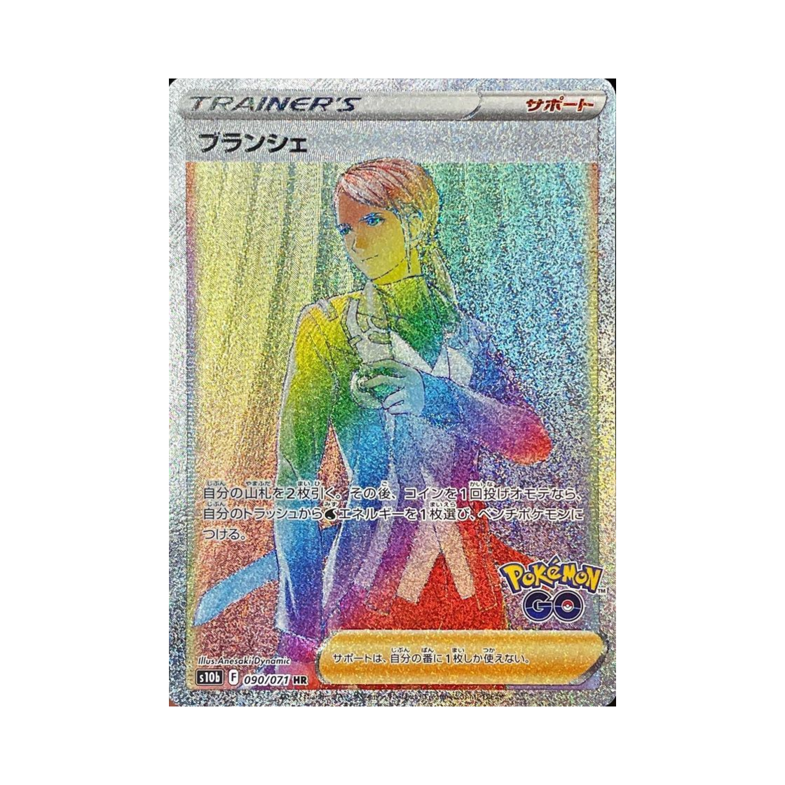 포켓몬 TCG 블랑쉬 HR 포켓몬 GO (일어판)(Pokemon TCG Blanche HR Pokemon GO (Japanese Ver.)) - 1
