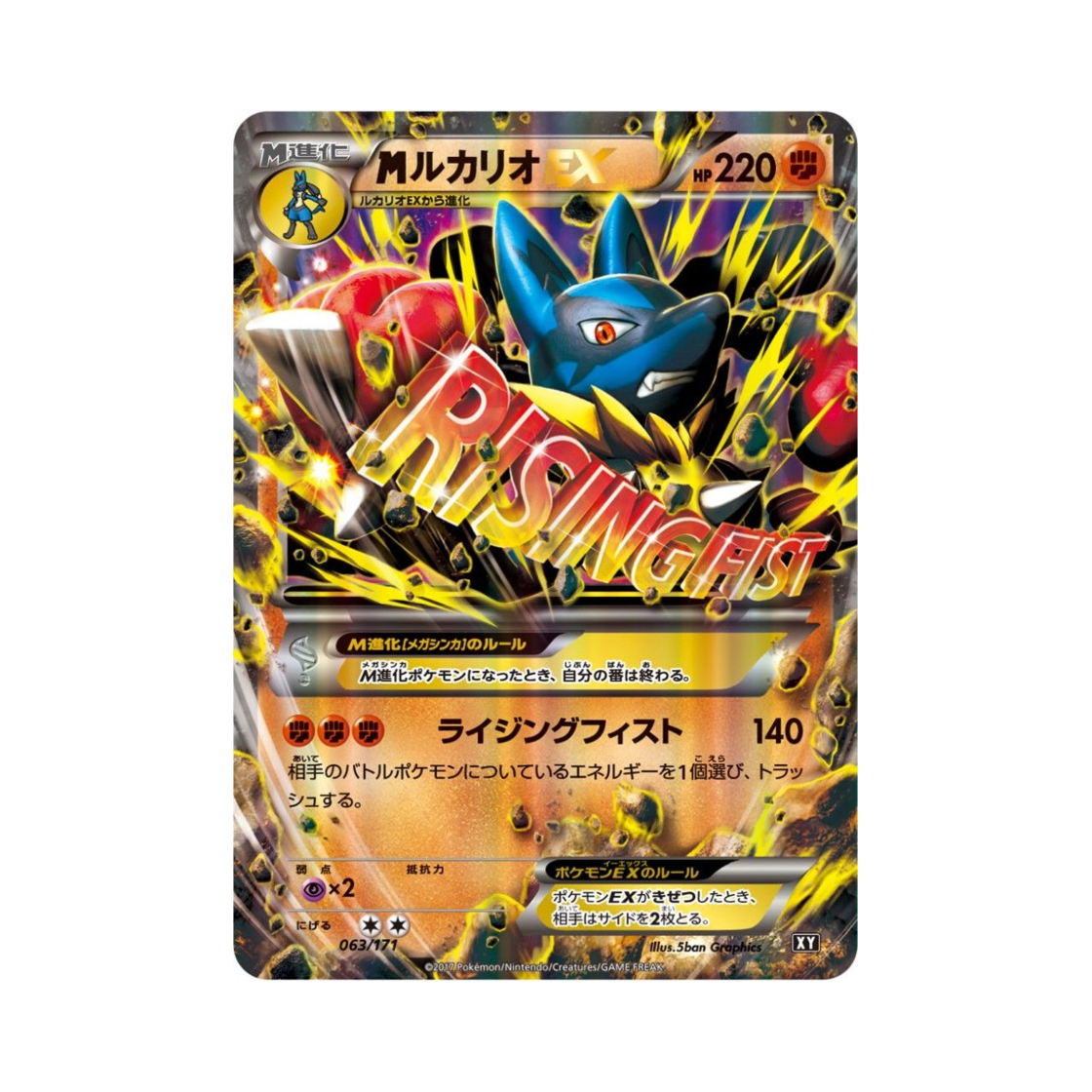 포켓몬 TCG 리자몽 EX P XY 프로모 카드 (한글판) | Pokemon TCG | KREAM
