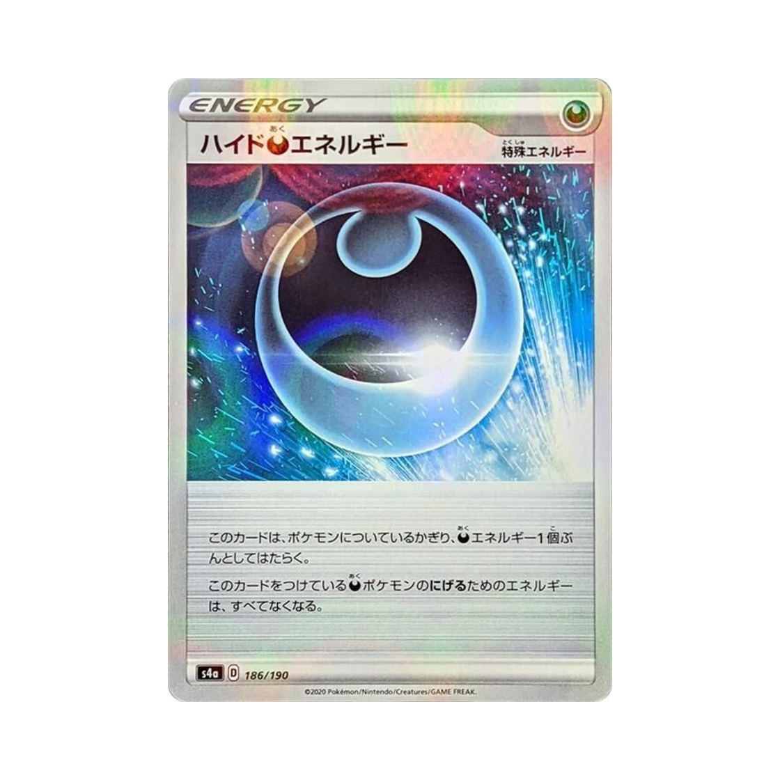 포켓몬 TCG 하이드 악 에너지 미러 샤이니스타 V (일어판)(Pokemon TCG Hide Darkness Energy Mirror Shiny Star V (Japanese Ver.)) - 1