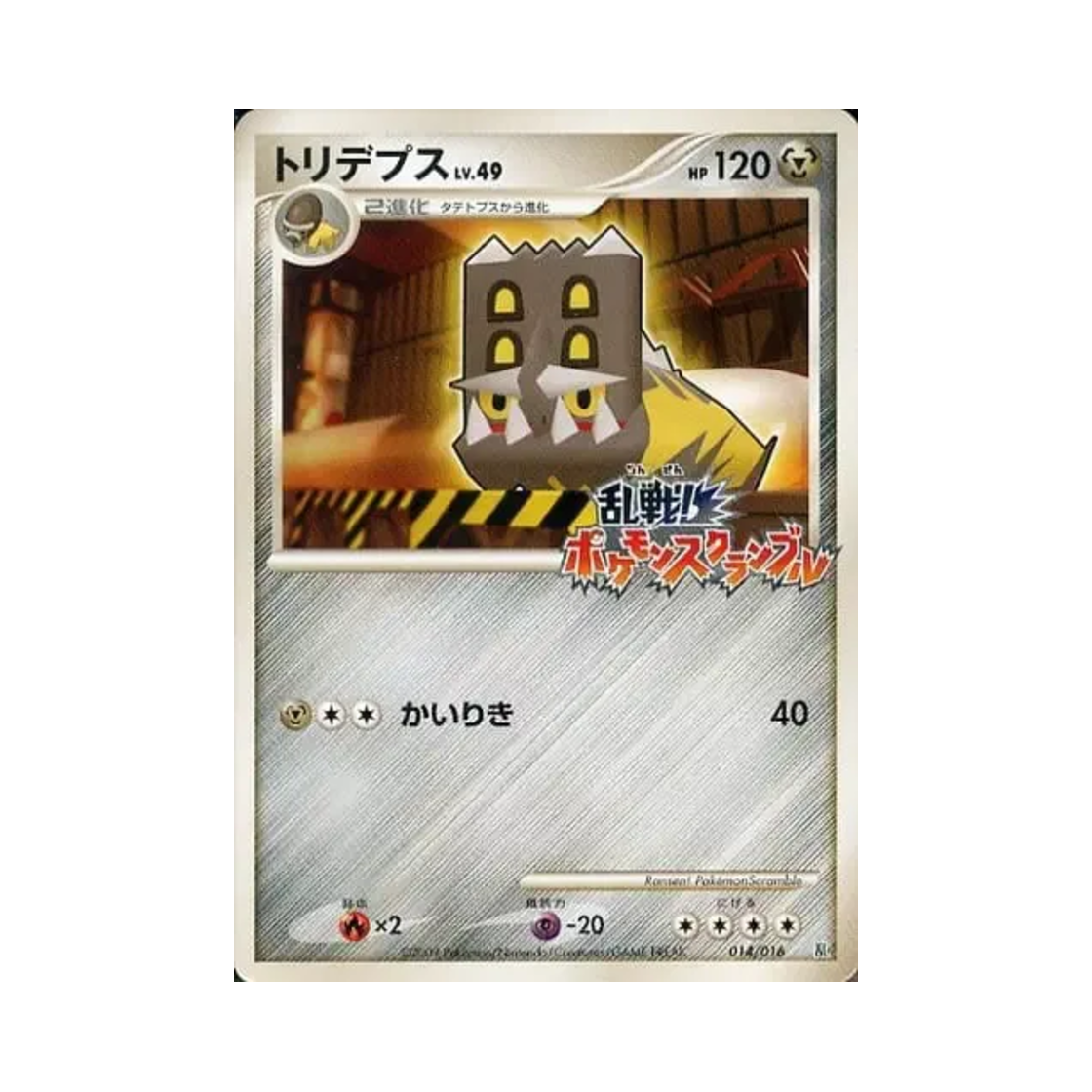 포켓몬 TCG 바리톱스 난투! 포켓몬 스크램블 (일어판)(Pokemon TCG Bastiodon Melee! Pokemon Scramble (Japanese Ver.)) - 1