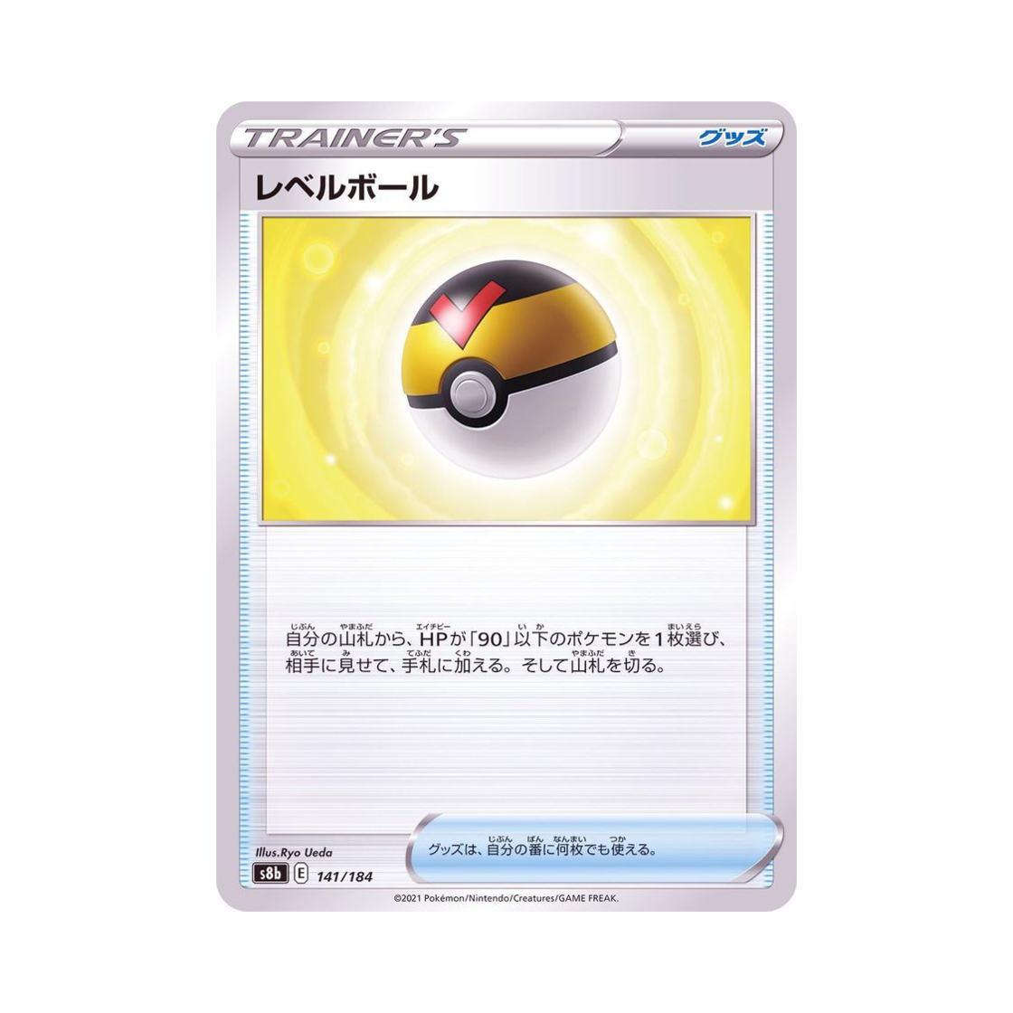 포켓몬 TCG 레벨볼 VMAX 클라이맥스 (일어판)(Pokemon TCG Level Ball Vmax Climax (Japanese Ver.))