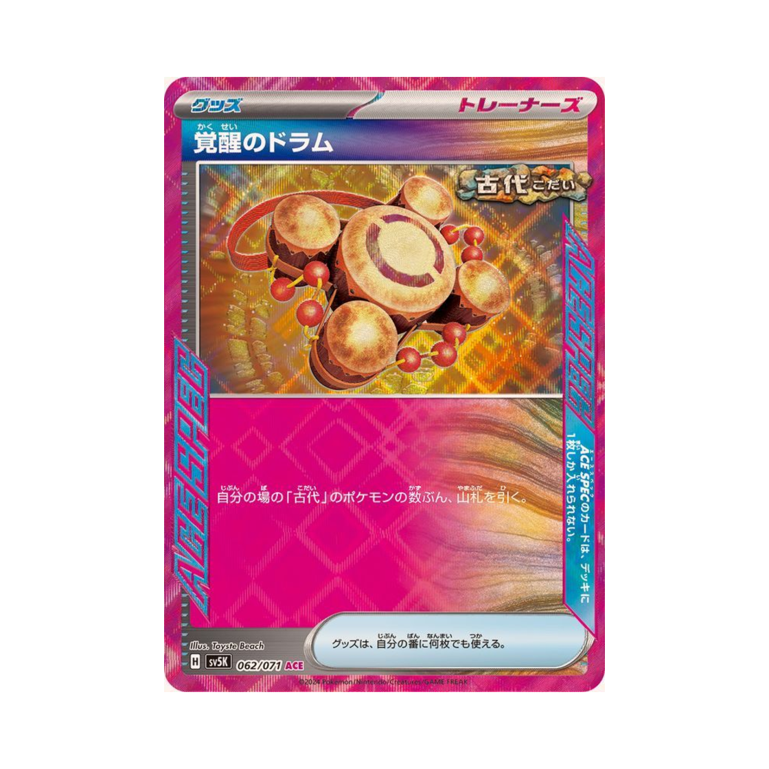 포켓몬 TCG 각성의 드럼 ACE 와일드 포스 (일어판)(Pokemon TCG Drum of Awakening ACE Wild Force (Japanese Ver.)) - 1