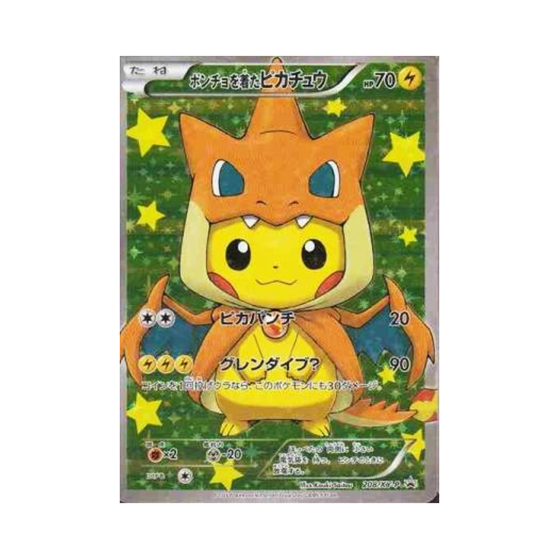 포켓몬 TCG 판초를 입은 피카츄 P XY 프로모 카드 (일어판)