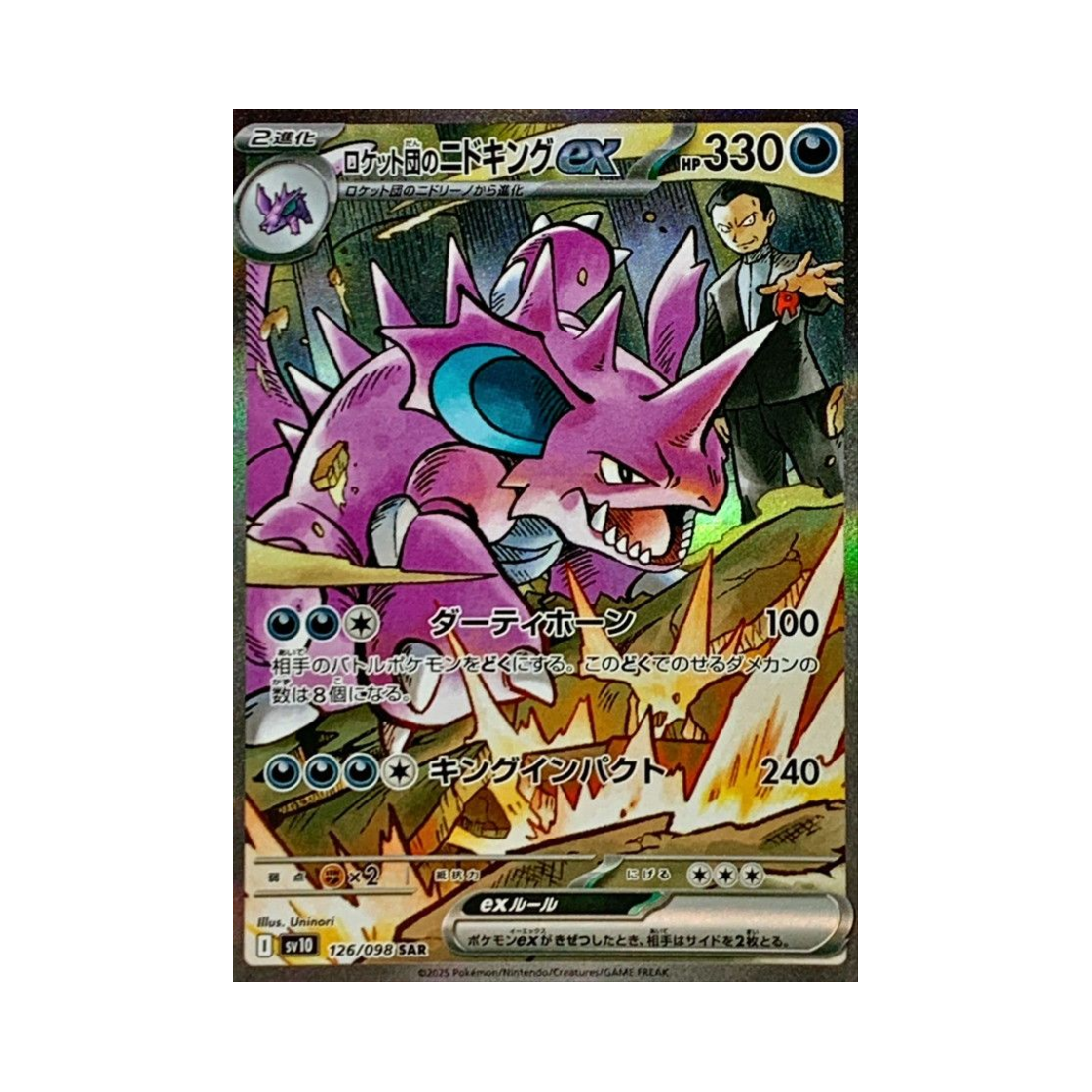 SV10126-098 Pokemon TCG Team Rocket's Nidoking ex SAR Glory of Team Rocket (Japanese Ver.)