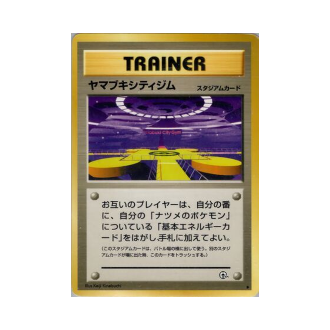 - Pokemon TCG Saffron City Gym U Challenge From The Darkness (Japanese Ver.)