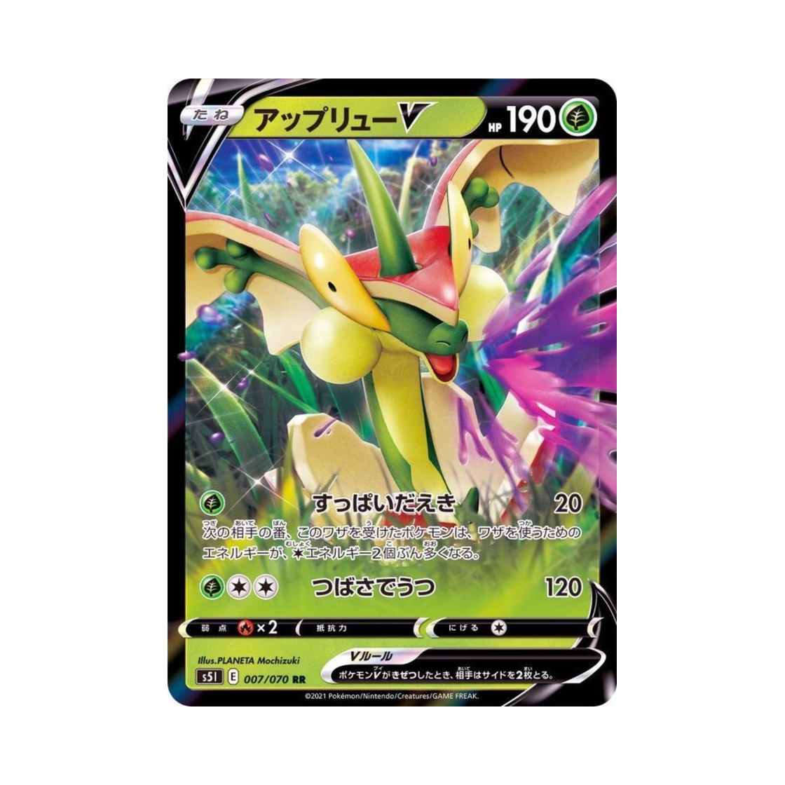 포켓몬 TCG 애프룡 V RR 일격마스터 (일어판)(Pokemon TCG Flapple V RR Single Strike Master (Japanese Ver.))
