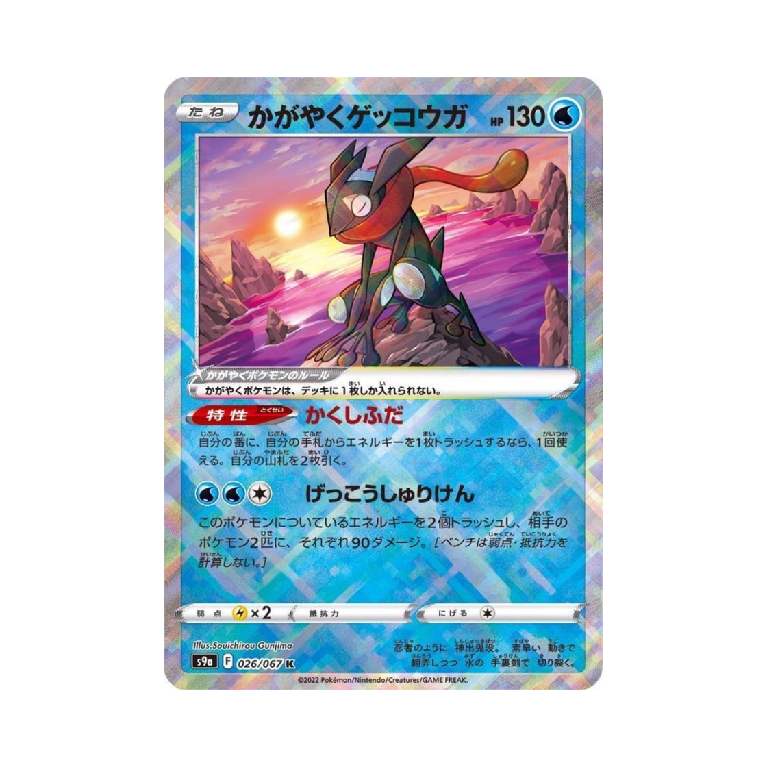 포켓몬 TCG 찬란한개굴닌자 K 배틀리전 (일어판)(Pokemon TCG RadiantGreninja K Battle Region (Japanese Ver.)) - 1