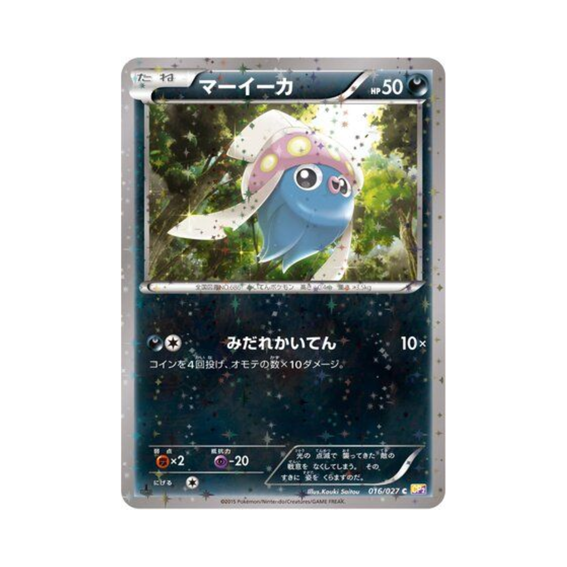 포켓몬 TCG 오케이징 C 레전드 컬렉션 퍼스트 에디션 (일어판)(Pokemon TCG Inkay C Legendary Shine Collection 1st Edition (Japanese Ver.))