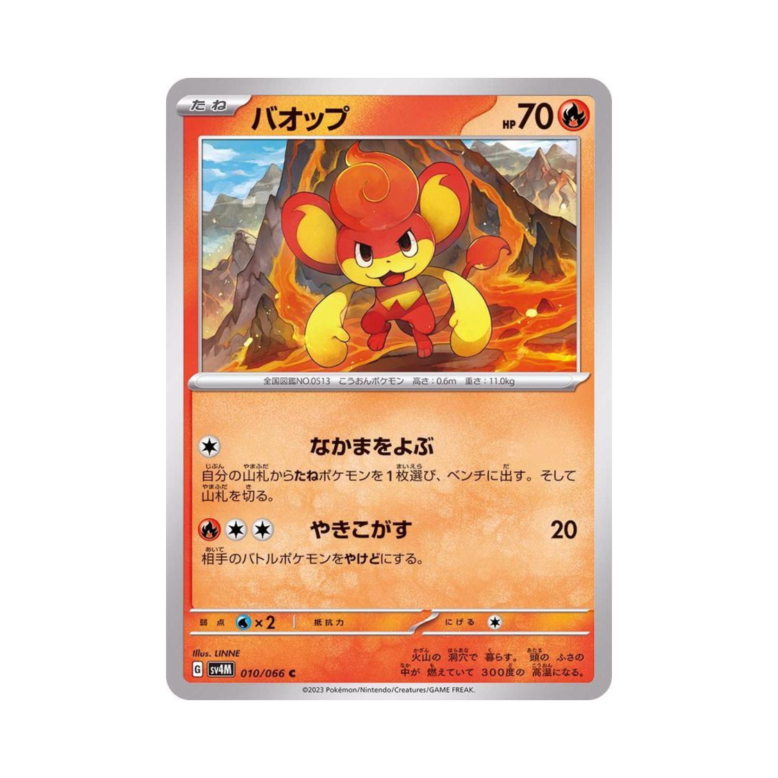 포켓몬 TCG 바오프 C 미래의 일섬 (일어판)(Pokemon TCG Pansear C Future Flash (Japanese Ver.))