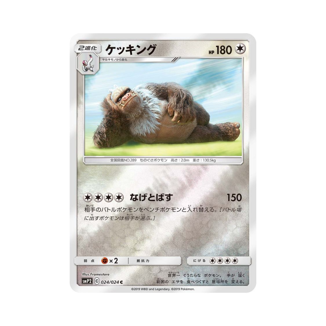포켓몬 TCG 게을킹 C 명탐정 피카츄 (일어판)(Pokemon TCG Slaking C Great Detective Pikachu (Japanese Ver.)) - 1