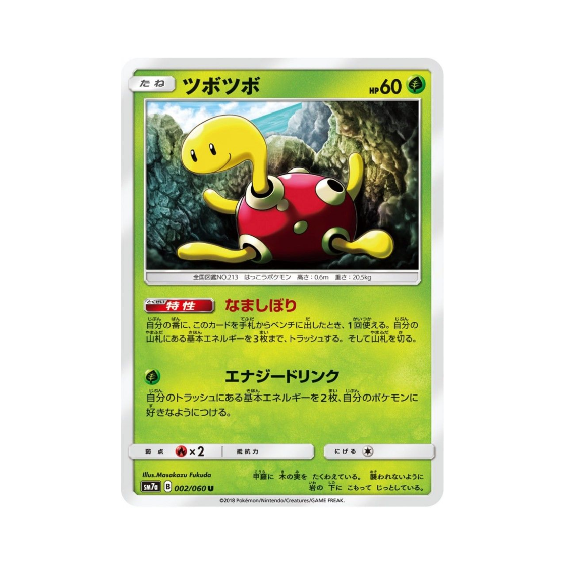 포켓몬 TCG 단단지 U 플라스마 스파크 (일어판)(Pokemon TCG Shuckle U Thunderclap Spark (Japanese Ver.)) - 1