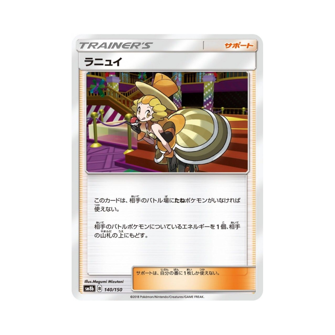 포켓몬 TCG 라뉴이 GX 울트라샤이니 (일어판)(Pokemon TCG Nita Gx Ultra Shiny (Japanese Ver.)) - 1