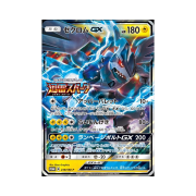 Pokemon TCG Zekrom GX P Sun & Moon Promos (Japanese Ver.)