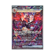 Pokemon TCG Charizard ex SAR Shiny Treasure ex (Japanese Ver.)