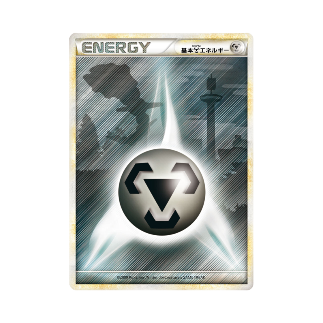 포켓몬 TCG 기본 강철 에너지 C 하트골드 컬렉션 (일어판)(Pokemon TCG Basic Metal Energy C Heartgold Collection (Japanese Ver.)) - 1