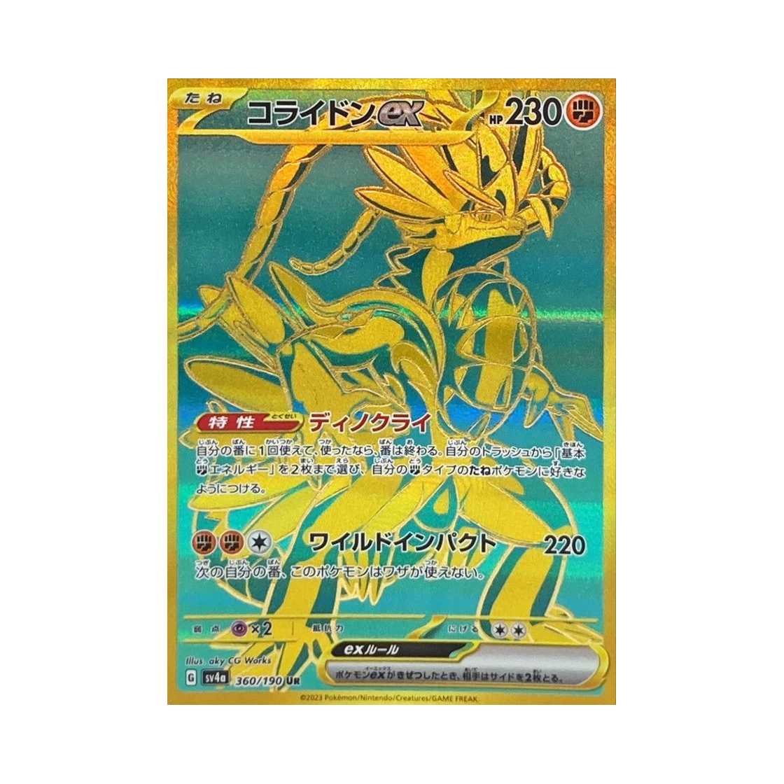 SV4A360-190 Pokemon TCG Koraidon ex UR Shiny Treasure ex (Japanese Ver.)
