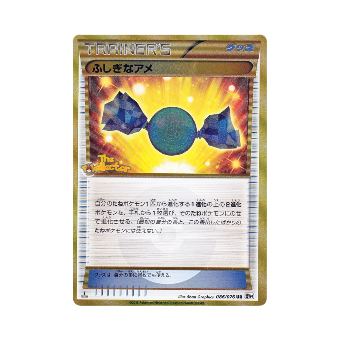 포켓몬 TCG 이상한사탕 UR 메갈로캐논 퍼스트 에디션 (일어판)(Pokemon TCG Rare Candy UR Megalo Cannon 1st Edition (Japanese Ver.)) - 1
