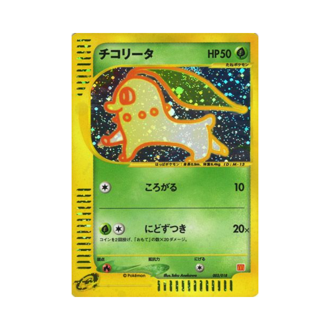 003-018 Pokemon TCG Chikorita Mcdonald's Pokemon-e Minimum Pack (Japanese Ver.)