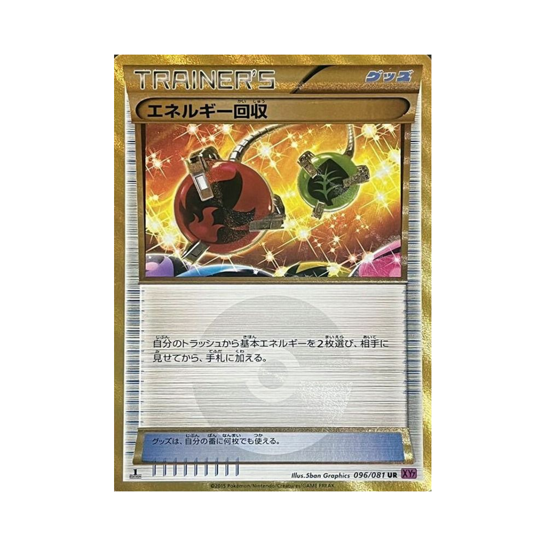 XY7-096-081 Pokemon TCG Energy Retrieval UR Banded Ring 1st Edition (Japanese Ver.)