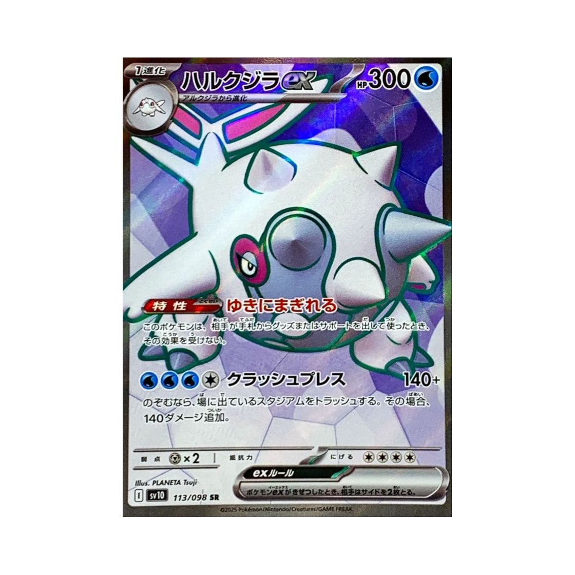포켓몬 TCG 우락고래 ex SR 로켓단의 영광 (일어판)(Pokemon TCG Cetitan ex SR Glory of Team Rocket (Japanese Ver.)) - 1