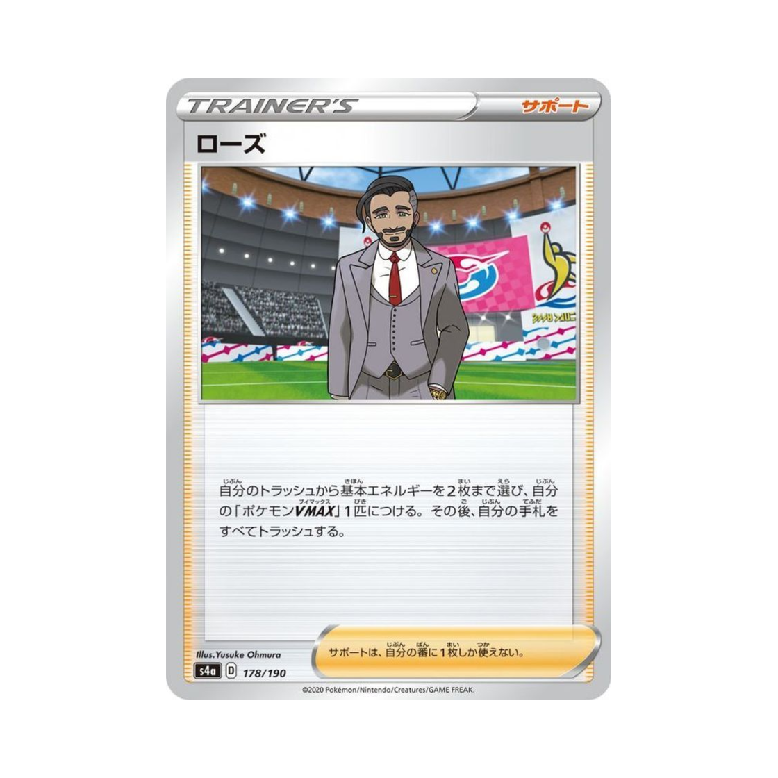 포켓몬 TCG 로즈 샤이니스타 V (일어판)(Pokemon TCG Rose Shiny Star V (Japanese Ver.)) - 1