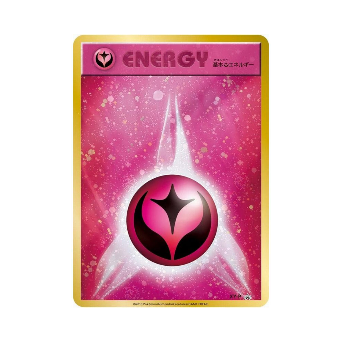포켓몬 TCG 기본 페어리 에너지 P 미러 XY 프로모 카드 (일어판)(Pokemon TCG Basic Fairy Energy P Mirror XY Promos (Japanese Ver.)) - 1