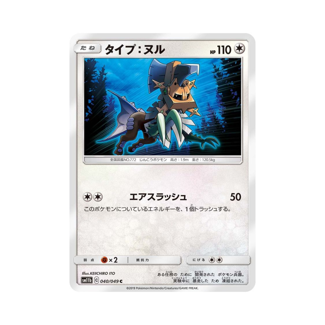 포켓몬 TCG 타입:널 C 드림리그 (일어판)(Pokemon TCG Type: Null C Dream League (Japanese Ver.)) - 1