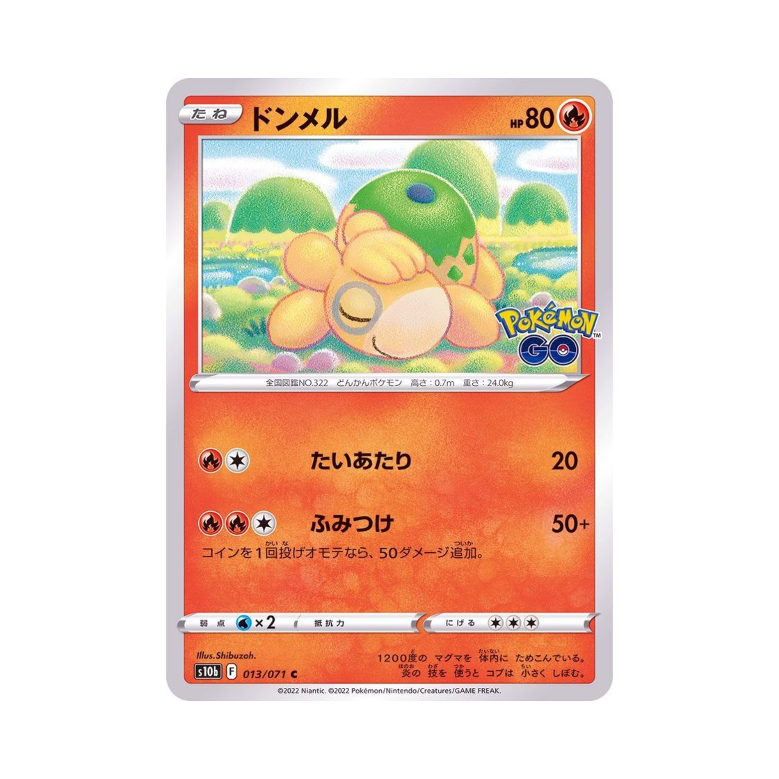 포켓몬 TCG 둔타 C 포켓몬 GO (일어판)(Pokemon TCG Numel C Pokemon GO (Japanese Ver.))