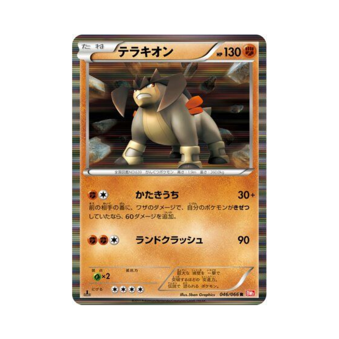 TCG R () | Pokemon TCG | KREAM TCG R () | Pokemon TCG | KREAM
