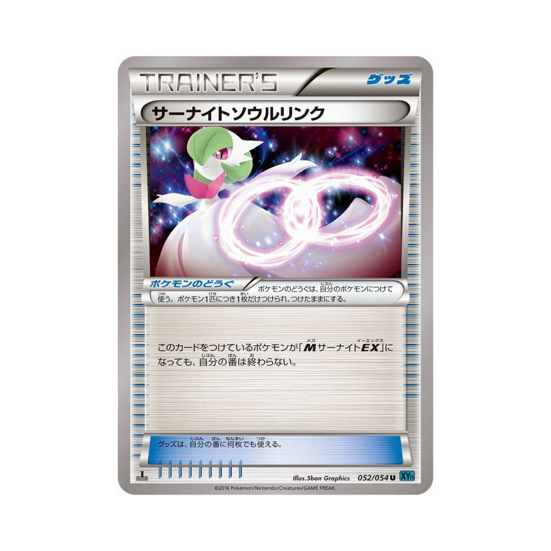 XY11C-052-054 Pokemon TCG Gardevoir Spirit Link U Cruel Traitor 1st Edition (Japanese Ver.)
