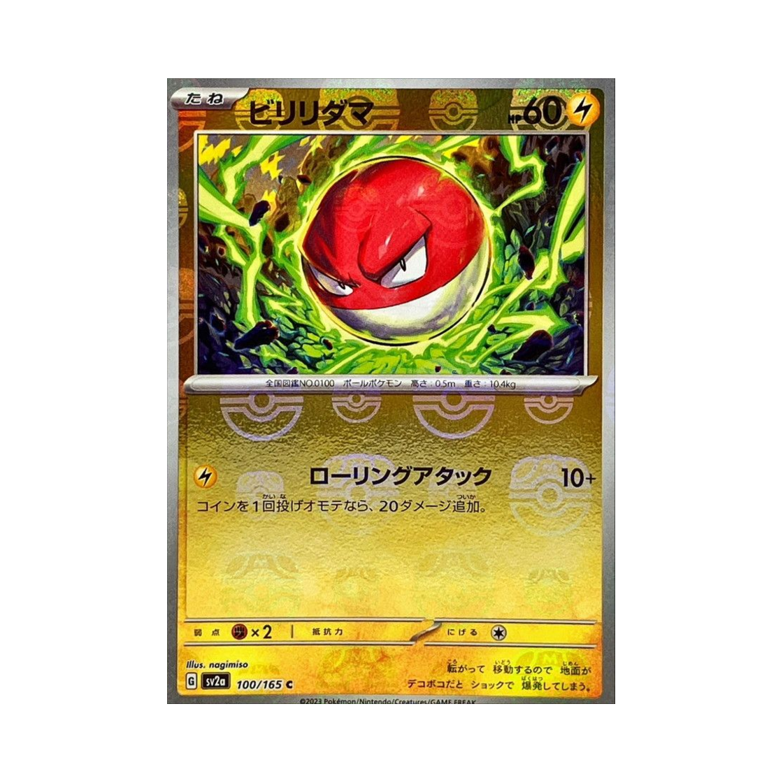 SV2A-100-165MASTERBALLMIRROR Pokemon TCG Voltorb C Masterball Mirror Pokemon Card 151 (Japanese Ver.)