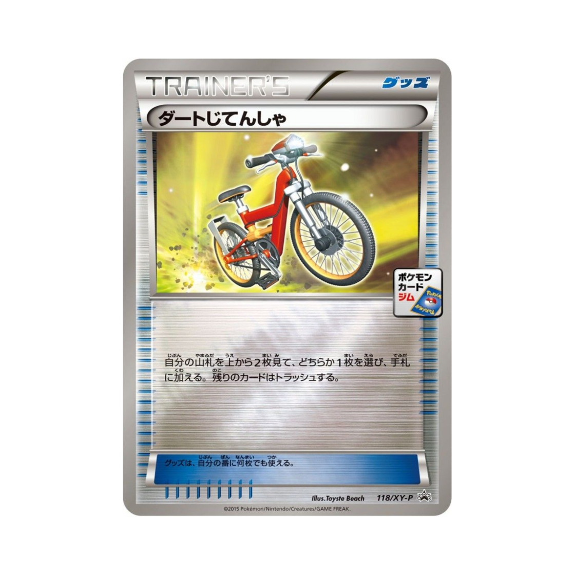 포켓몬 TCG 더트자전거 P XY 프로모 카드 (일어판)(Pokemon TCG Acro Bike P XY Promos (Japanese Ver.)) - 1