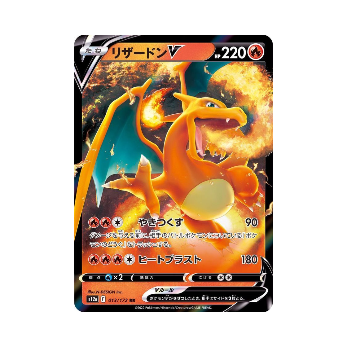S12A013-172 Pokemon TCG Charizard V RR VSTAR Universe Verse (Japanese Ver.)