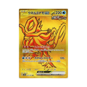 Pokemon TCG Walking Wake ex UR Terastal Fest ex (Japanese Ver.)
