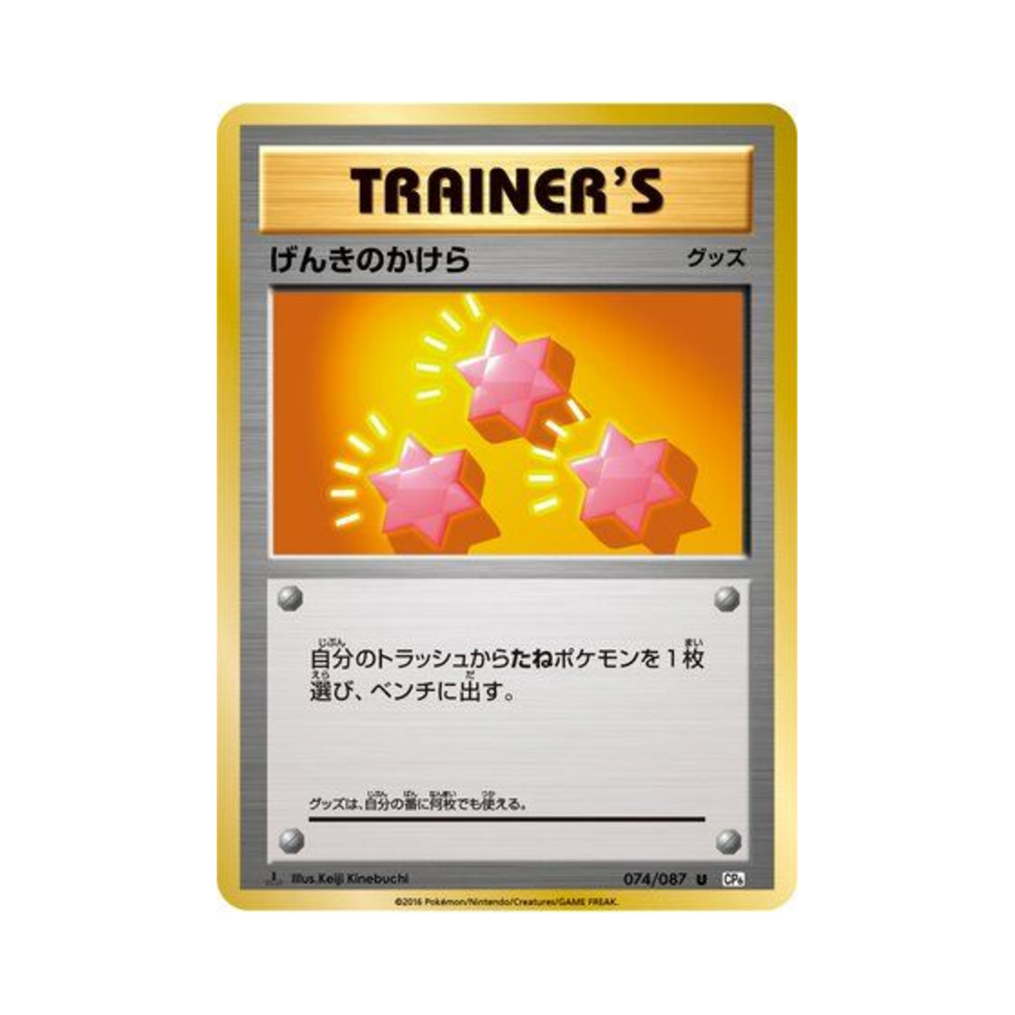포켓몬 TCG 기력의조각 U 베이스 팩 20주년 기념 퍼스트 에디션 (일어판)(Pokemon TCG Revive U 20Th Anniversary 1st Edition (Japanese Ver.)) - 1