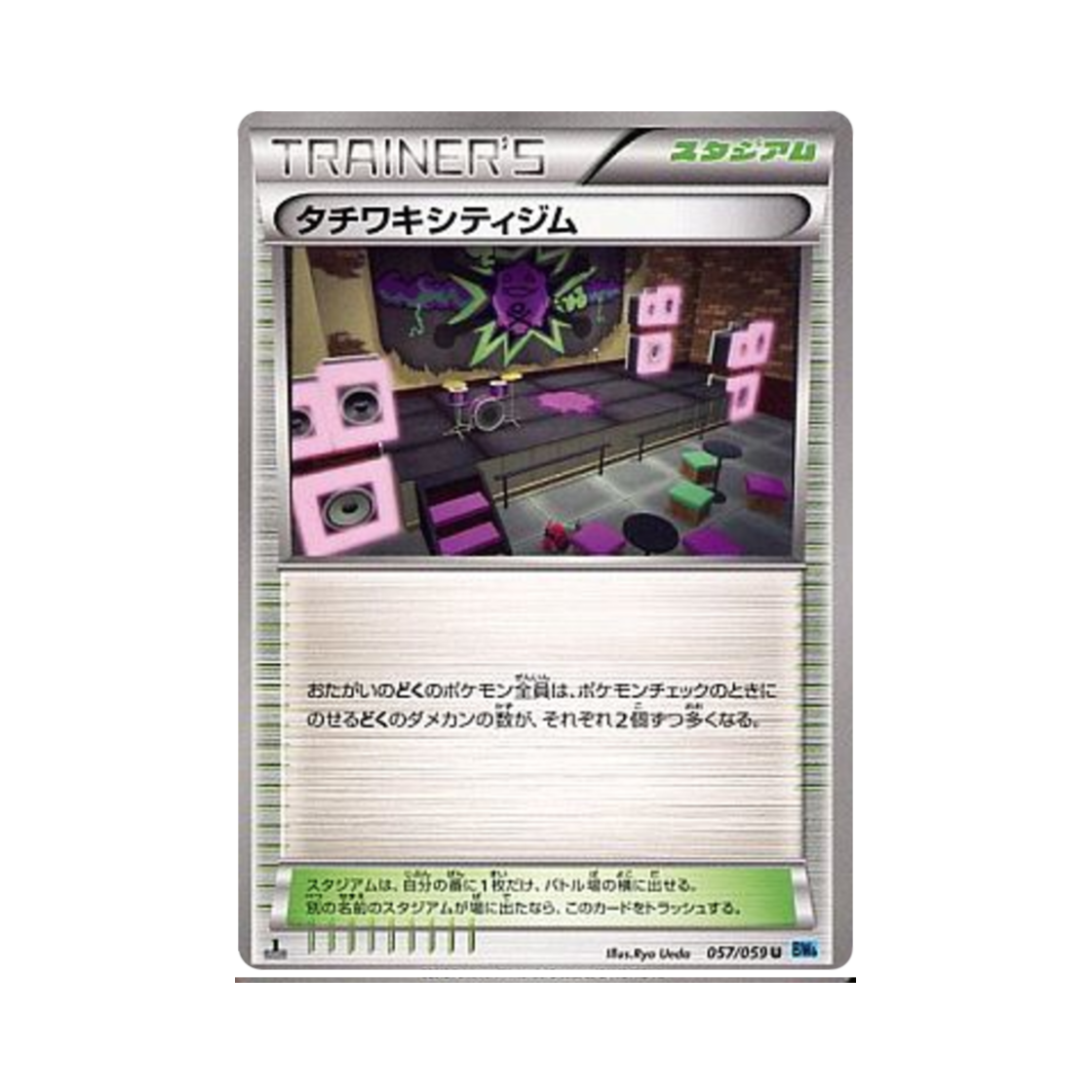포켓몬 TCG 모란만시티 체육관 U 프리즈볼트 퍼스트 에디션 (일어판)(Pokemon TCG Virbank City Gym U Freeze Bolt 1st Edition (Japanese Ver.)) - 1