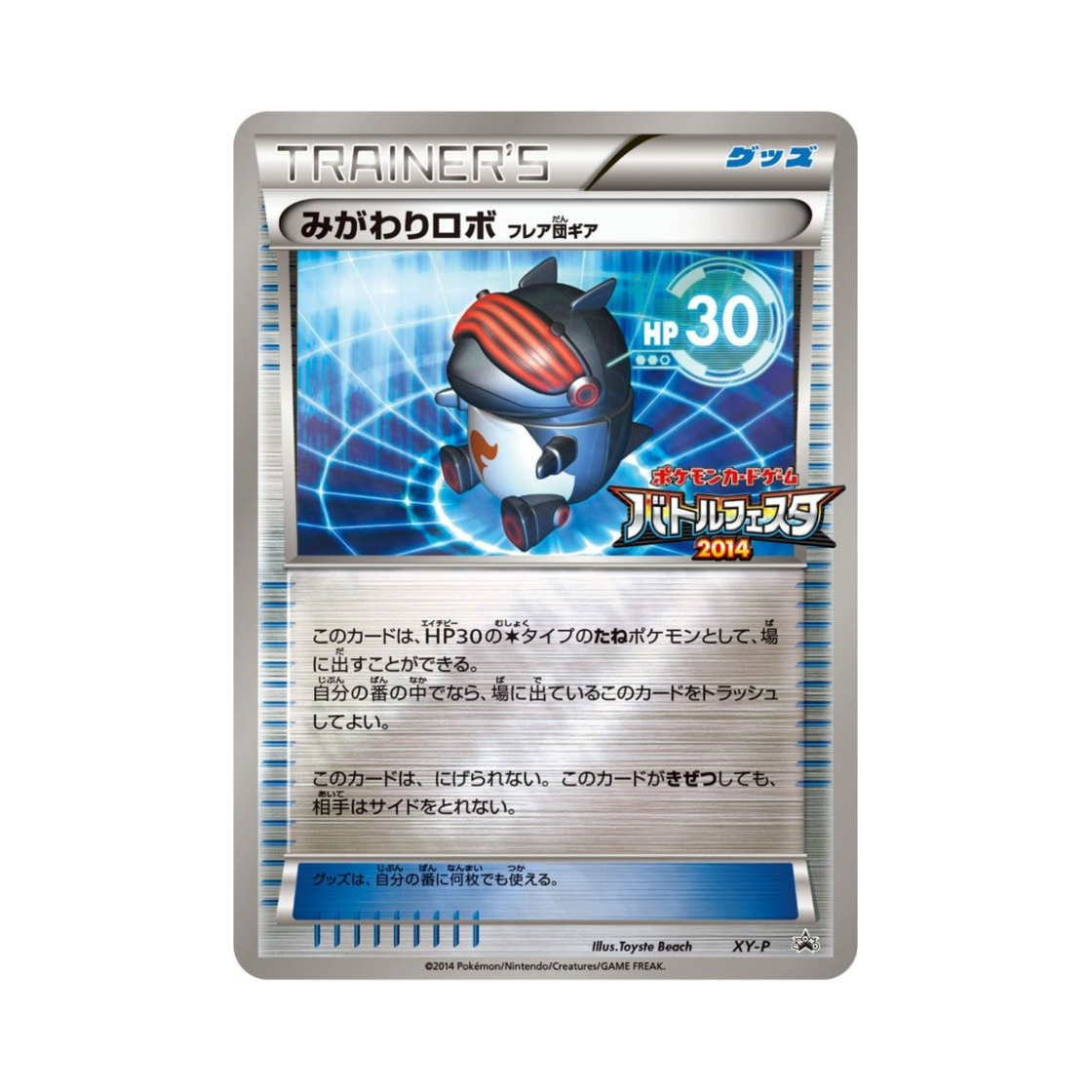 PROMOXY-P Pokemon TCG Robo Substitute P XY Promos (Japanese Ver.)
