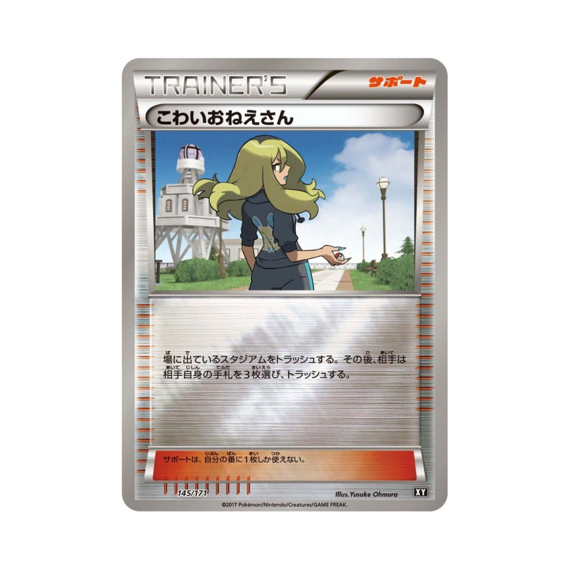 포켓몬 TCG 무서운 아가씨 미러 베스트 오브 엑스와이 (일어판)(Pokemon TCG Delinquent Mirror THE BEST OF XY (Japanese Ver.)) - 1