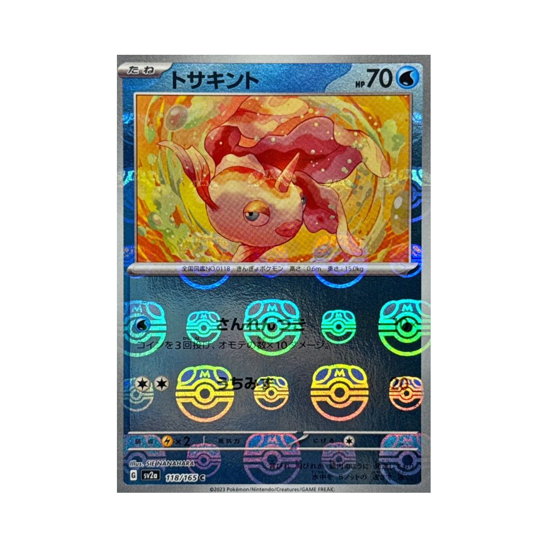 SV2A-118-165MASTERBALLMIRROR Pokemon TCG Goldeen C Masterball Mirror Pokemon Card 151 (Japanese Ver.)