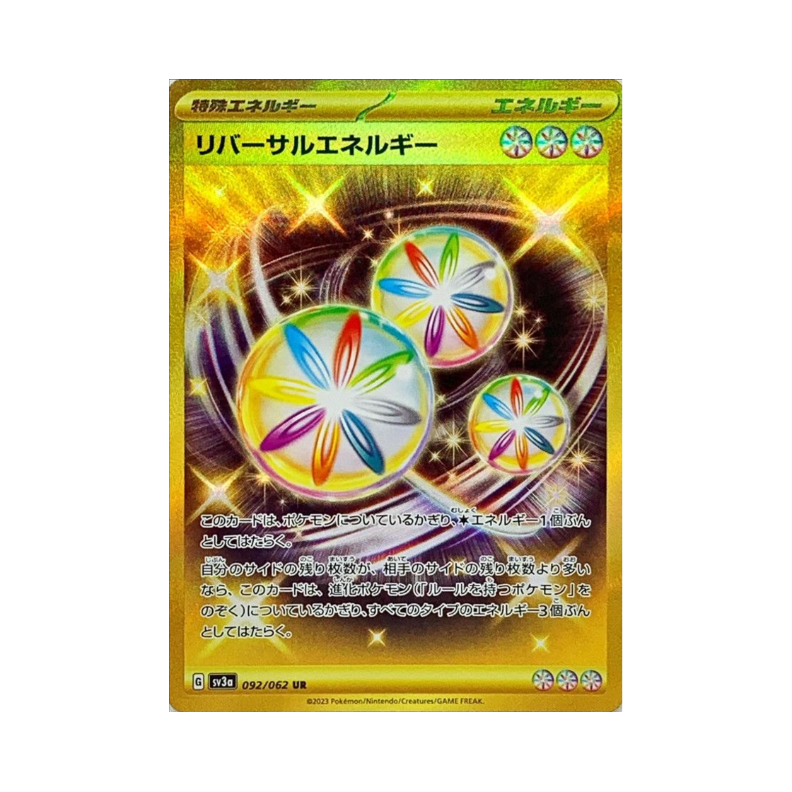포켓몬 TCG 리버설 에너지 UR 레이징서프 (일어판)(Pokemon TCG Reversal Energy UR Raging Surf (Japanese Ver.)) - 1
