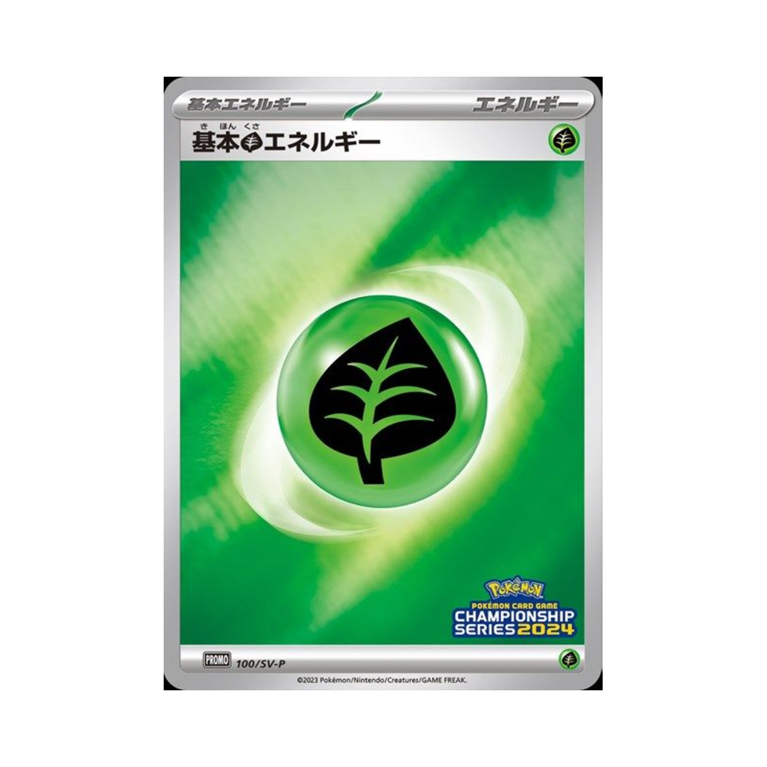 포켓몬 TCG 기본 풀 에너지 P 스칼렛&바이올렛 프로모 카드 (일어판)(Pokemon TCG Basic Grass Energy P Scarlet & Violet Promos (Japanese Ver.)) - 1