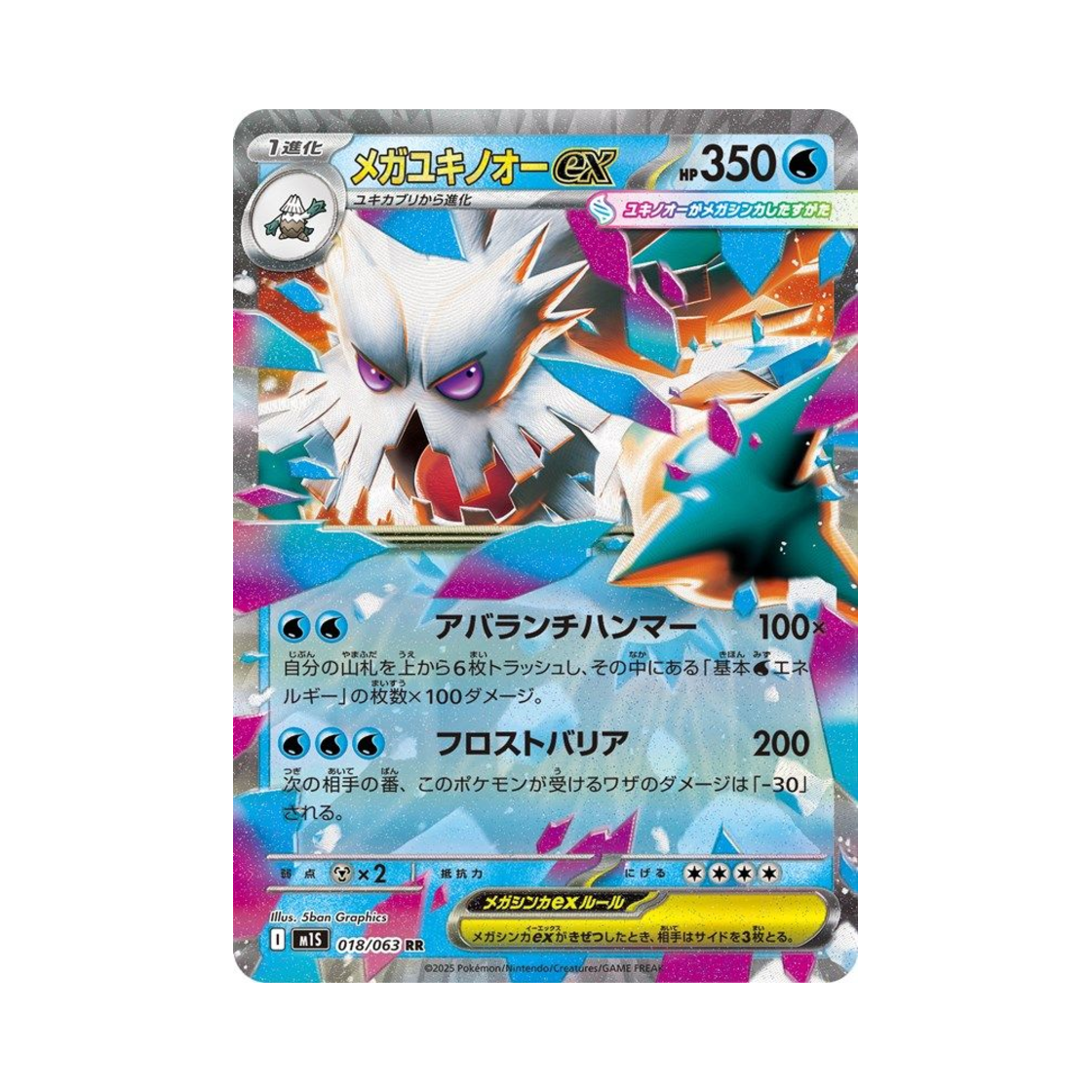 M1S018-063 Pokemon TCG Mega Abomasnow ex RR Mega Symphonia (Japanese Ver.)