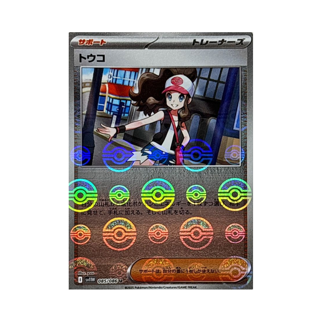 포켓몬 TCG 투희 U 몬스터볼 미러 화이트 플레어 (일어판)(Pokemon TCG Hilda U Monsterball Mirror White Flare (Japanese Ver.)) - 1