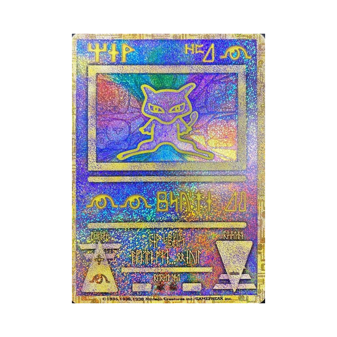 포켓몬 TCG 고대뮤 1 P 에러카드 프로모카드 (일어판)(Pokemon TCG Ancient Mew 1 P Error Card Promos (Japanese Ver.)) - 1