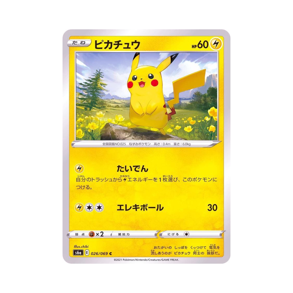 S6A026-069 Pokemon TCG Pikachu C Eevee Heroes (Japanese Ver.)