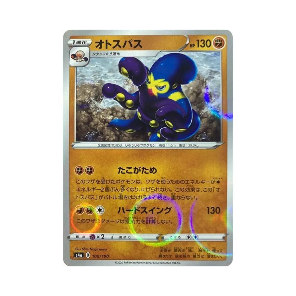 포켓몬 TCG 케오퍼스 미러 샤이니스타 V (일어판)(Pokemon TCG Grapploct Mirror Shiny Star V (Japanese Ver.)) - 1