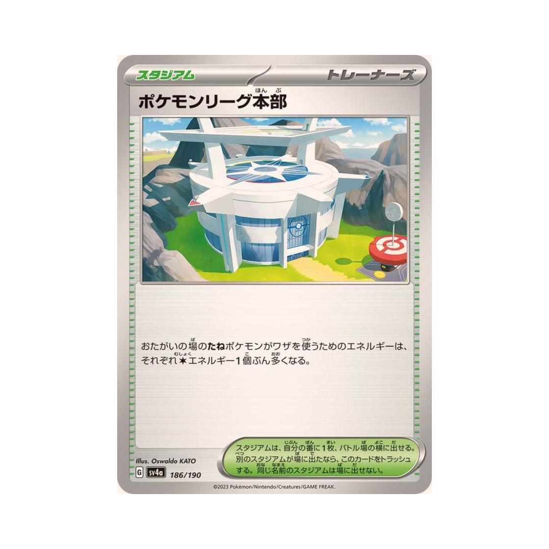 포켓몬 TCG 포켓몬리그본부 샤이니 트레져 ex (일어판)(Pokemon TCG Pokemon League Headquarters Shiny Treasure ex (Japanese Ver.)) - 1