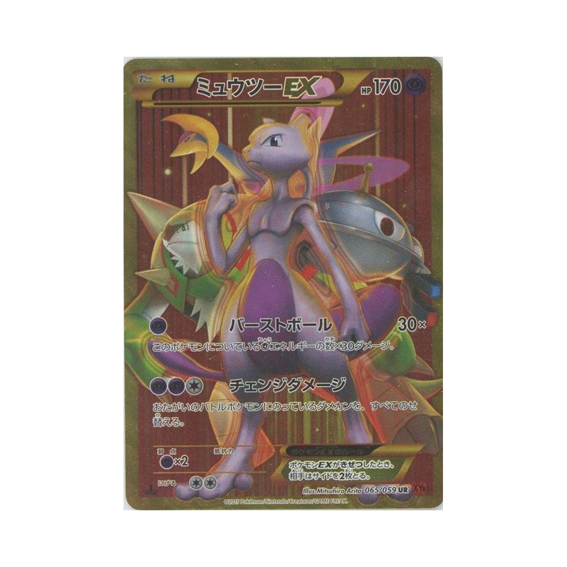 XY8R-065-059 Pokemon TCG Mewtwo ex UR Red Flash 1st Edition (Japanese Ver.)