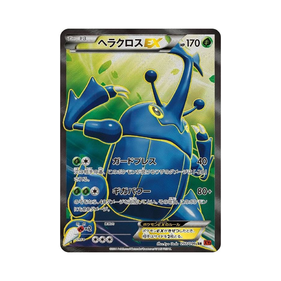 XY3-097-096 Pokemon TCG Heracross ex SR Rising Fist 1st Edition (Japanese Ver.)